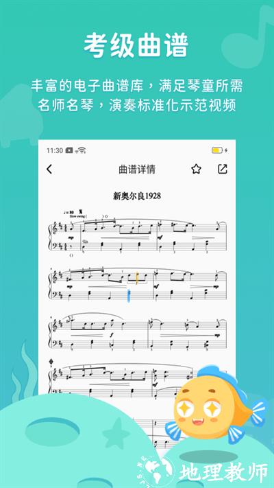 伴鱼音乐最新版 v4.24.20 安卓手机版 1