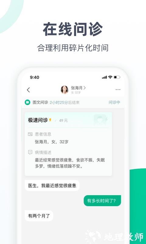 医蝶谷app v4.8.26 安卓官方版 0