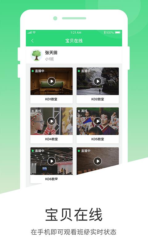 学童乐官方版 v2.3.0 安卓版 0