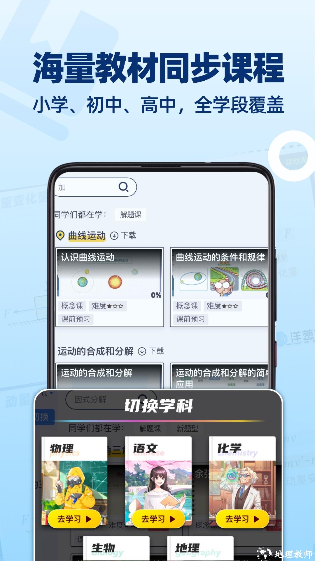 洋葱数学初中版手机版 v7.60.0 安卓版 3