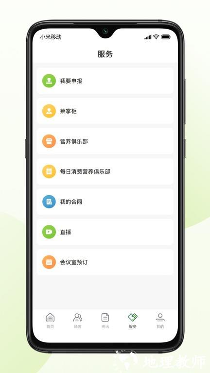 莱聚智能新体验app v7.0.371 安卓官方版 0