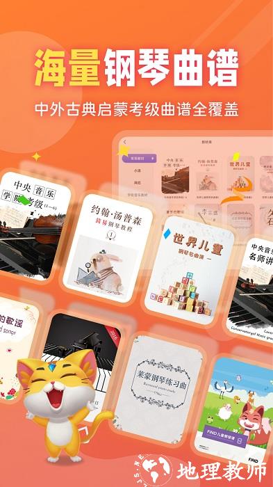 find智能陪练app(改名为毛毛ai陪练) v2.5.11 安卓版 0