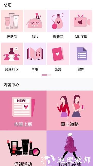 玫粉e站app v3.2.6 安卓官方版 3