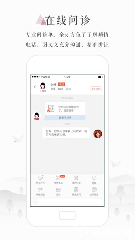 小鹿医生版app v5.4.2 安卓版 0