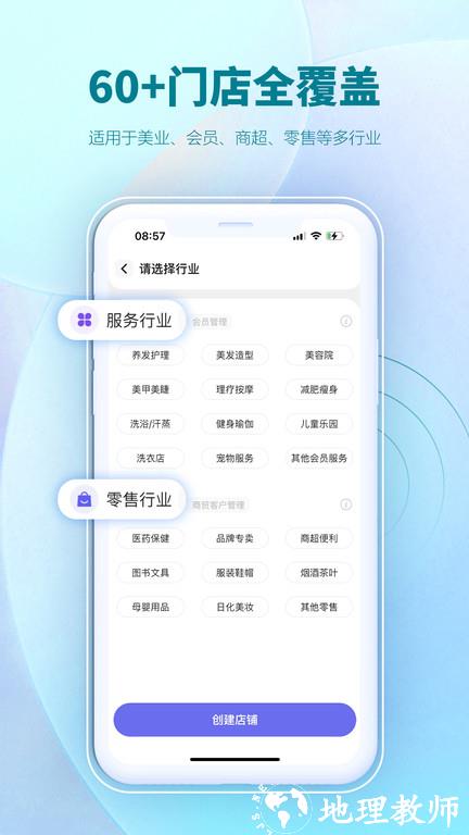 ai客赞app(改名AI客赞会员管理收银系统) v3.0.10 安卓版 3