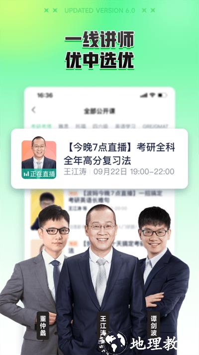 新东方在线教育平台官方版 v7.4.1 安卓最新版本 3