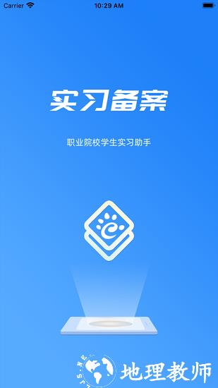 职校家园app最新版本 v1.4.4 官方安卓版 3