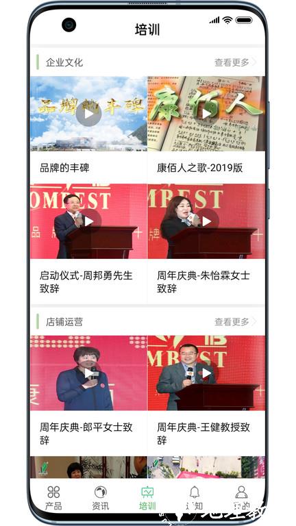 康佰中国官方版 v2.49.0302.12 安卓版 2