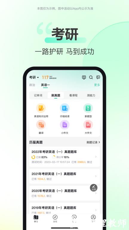 考试蚁背单词app v2.22.1 安卓免费版 2