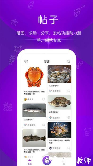 问鱼最新版 v1.1.23 官方版 3