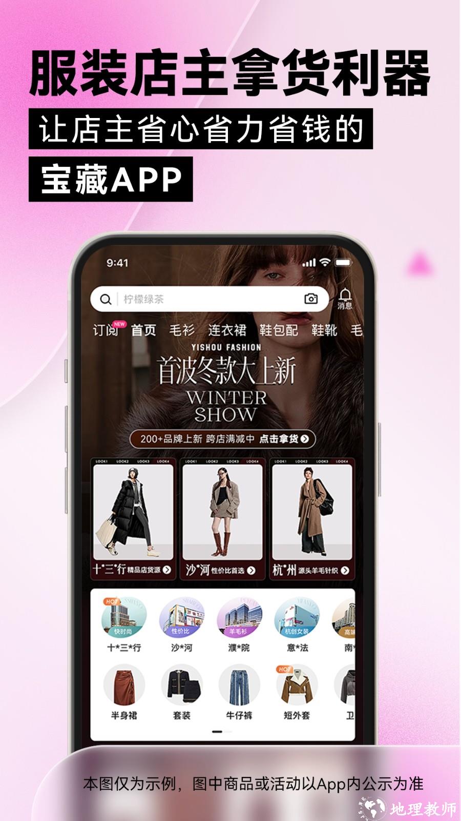 一手女装服装批发app v7.45.1 安卓版 3