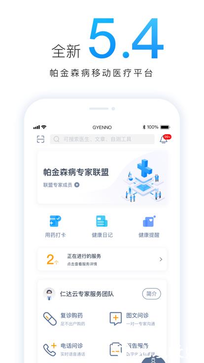 医动力患者版app v5.8.5 安卓版 0