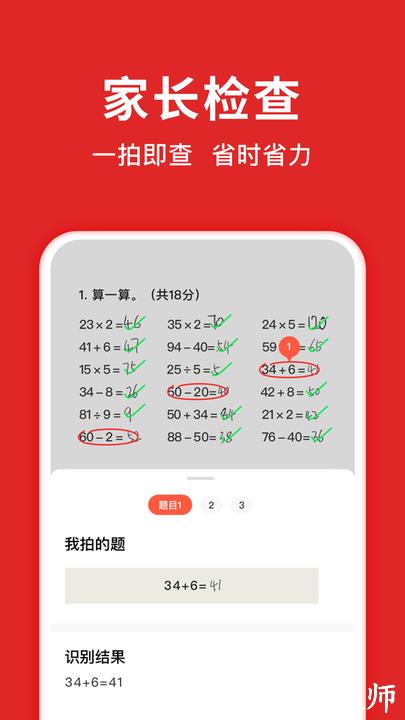 题拍拍app软件 v3.0.3 安卓官方版 2