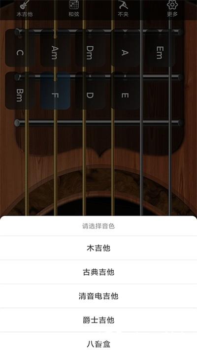 指舞吉他最新版 v1.0.8 安卓版 2