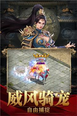 斩魔无双加强版截图