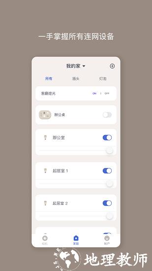 Nooie智能摄像头 v1.0.17 安卓版 0