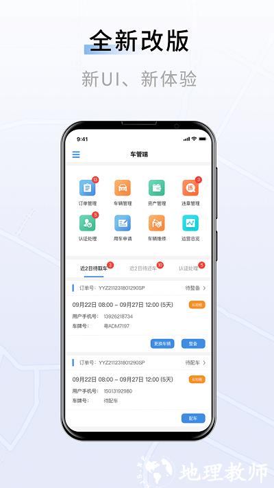 联友车管app v3.5.2 安卓版 1