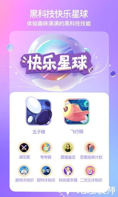 xeva虚拟人物(微软小冰) v6.4.3 安卓版 1