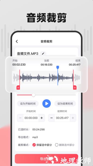 嗨格式音频转换器app v1.3.2 安卓版 3