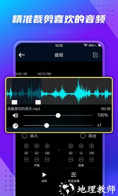 音频提取器app(Audio Extractor) v192 安卓版 0