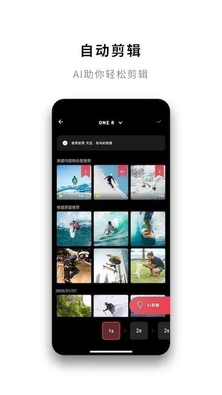 insta360全景相机官方版 v1.62.0 手机版 2