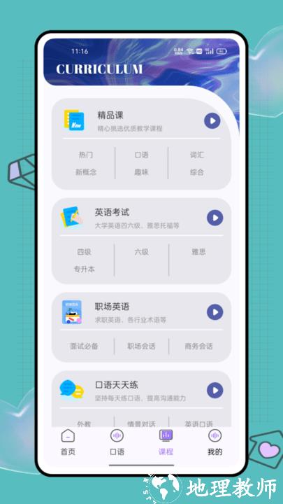 大象英语手机版 v1.3.5 安卓版 2