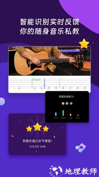 ai音乐学园app v6.4.4 安卓最新版本 1