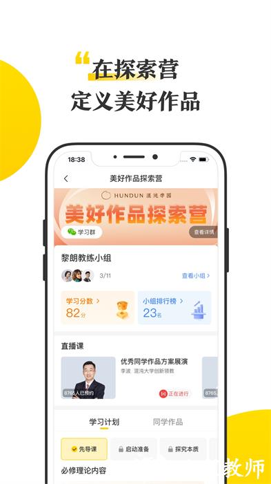 混沌大学app手机版 v7.14.1 官方安卓版 0