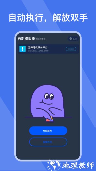 自动模拟器app v24.06.25 安卓版 2