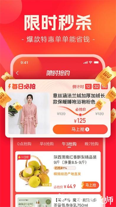 快乐购电视购物 v9.9.104 安卓官方版 2