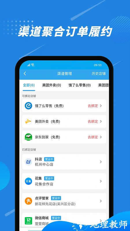 花集通app v6.0.0 安卓版 0