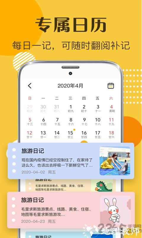 子墨日记app v7.5.1007 安卓版 2