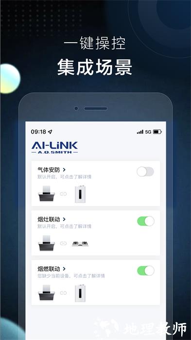 ai家智控 v2.0.16 安卓版 2