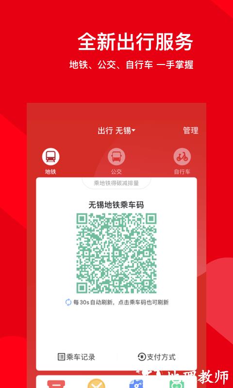 码上行app v4.20.1 安卓版 1