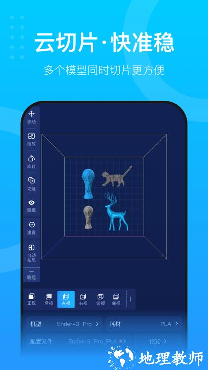 创想云3d打印app v5.9.5 安卓官方版 2