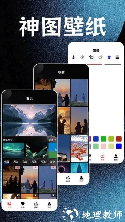 神图壁纸精灵app v1.2 安卓版 0