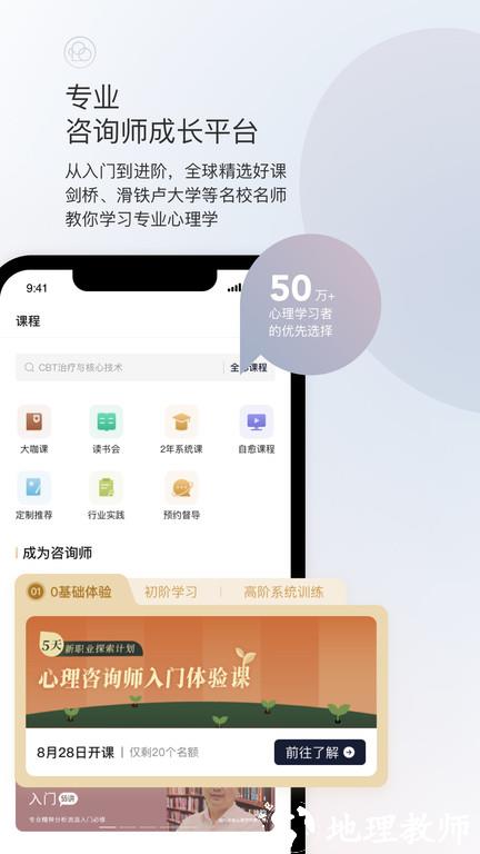 简单心理app官方版 v10.24.21 安卓最新版 1