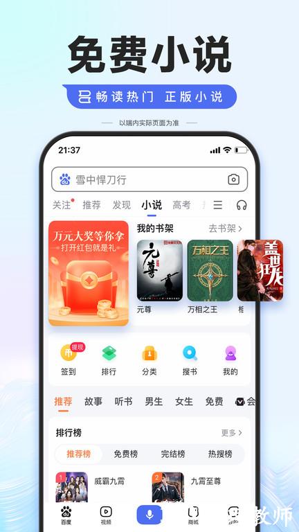 百度ai高考志愿填报系统(更名百度) v13.49.0.10 安卓版 3