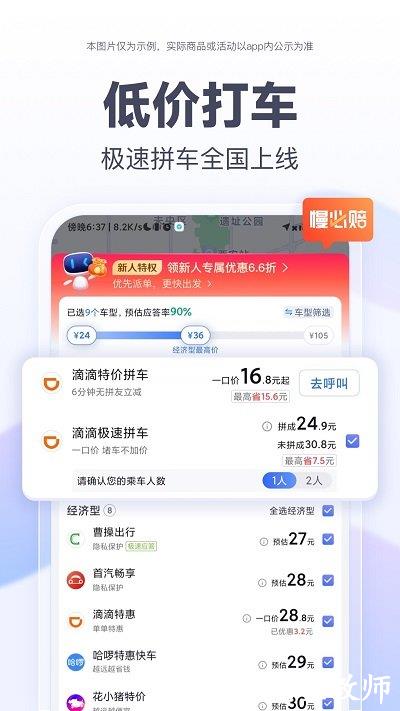 百度地图app官方 v19.4.10 安卓最新版本 0