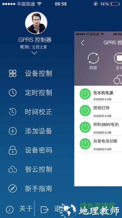 云控之家最新版(cloud control) v2.3.6 安卓版 3