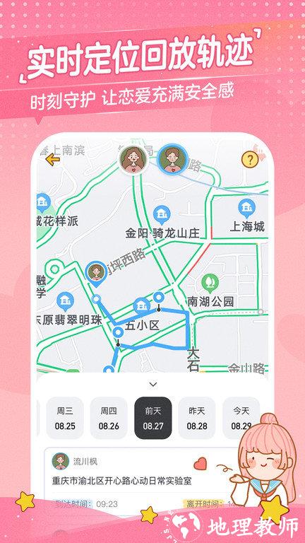 心动日常app v3.1.5 安卓最新版 0