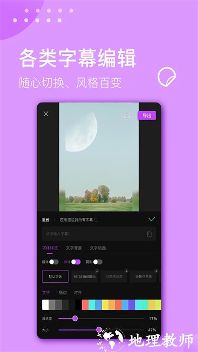 视频剪辑大师炫酷特效app v3.1.1 安卓版 2