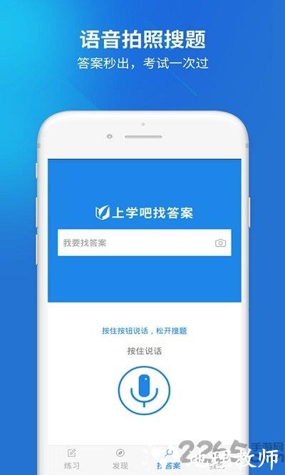 海员考试题库app v5.0.2安卓版 2