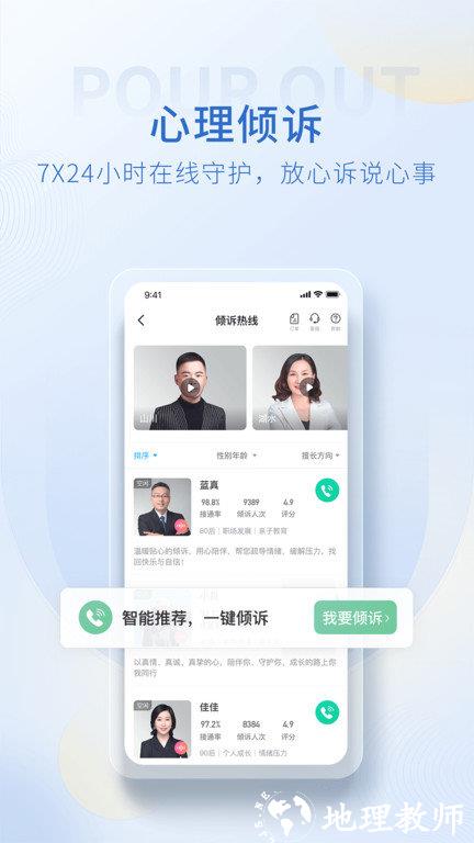 壹点灵心理咨询平台app手机版 v4.4.81 安卓最新版 0
