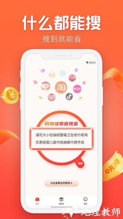 什么都能搜app v2.0.3 安卓版 0