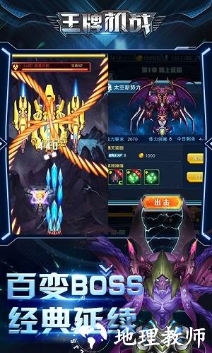 王牌机战手游 v2.8.1 安卓版 1