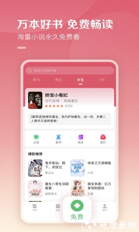 百度阅读器手机版app v8.0.0.5 官方安卓版 0