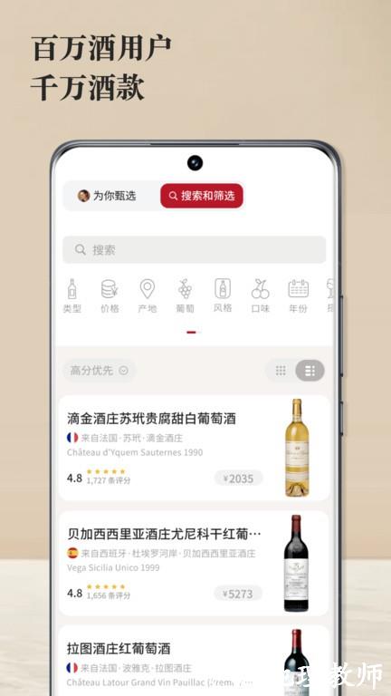 唯唯诺app v2.0.8 安卓最新版 0