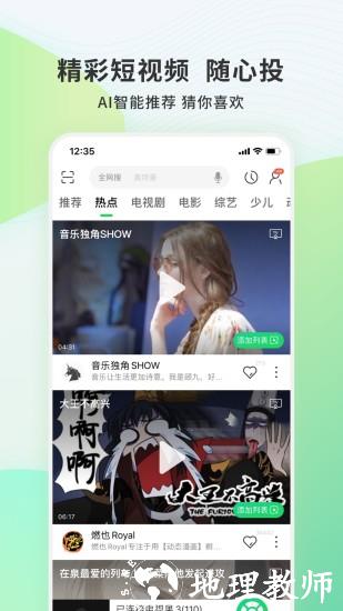 爱奇艺电视果app v9.4.5.33 官方安卓版 3