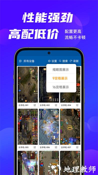 云帅云手机app v2.0.2 安卓版 3